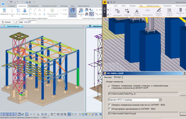 Tekla-Structures to SAPFIR